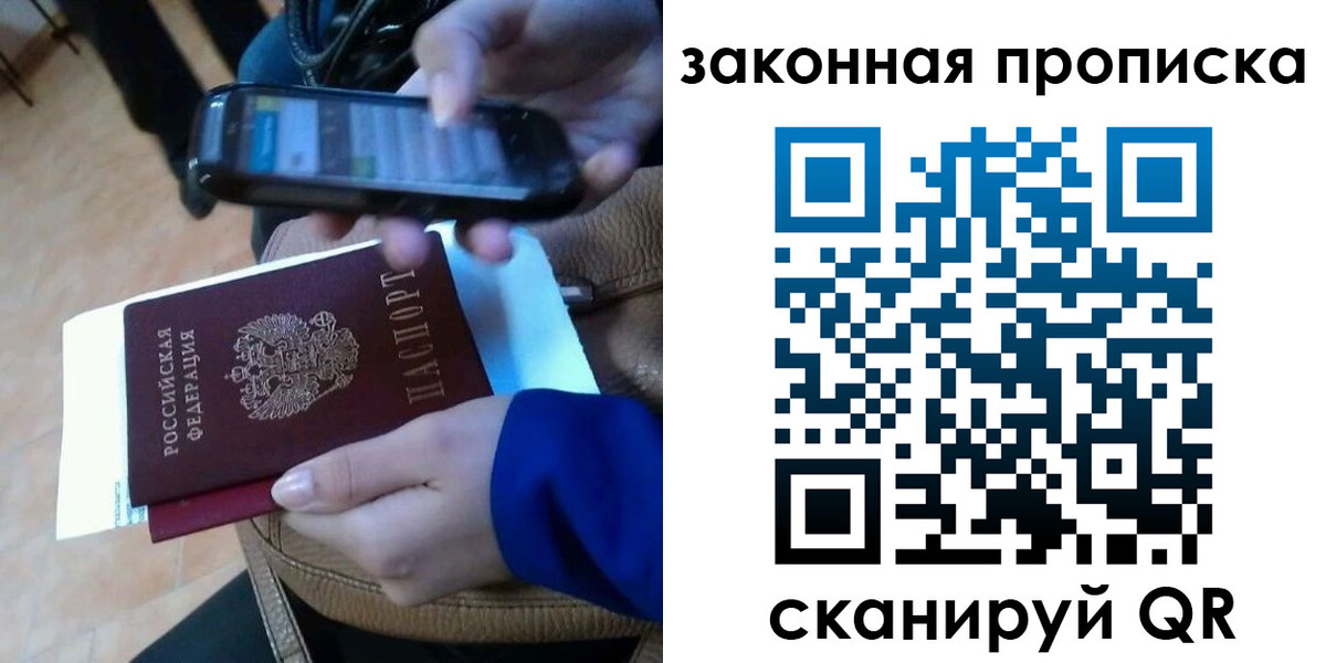 миграционный учет в Барабинске