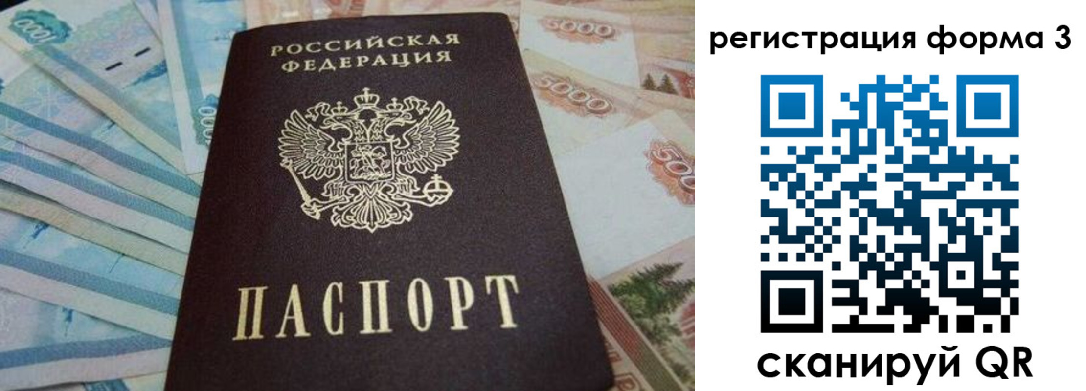 прописка в квартире в Барабинске