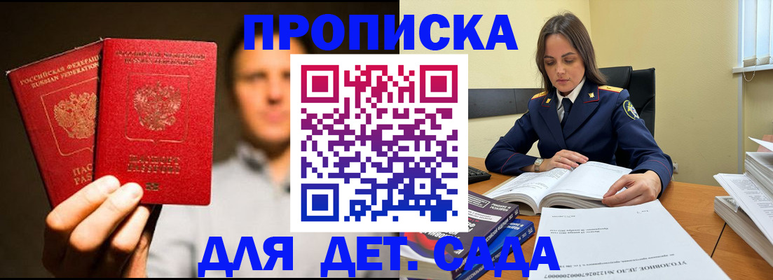 временная регистрация в Барабинске