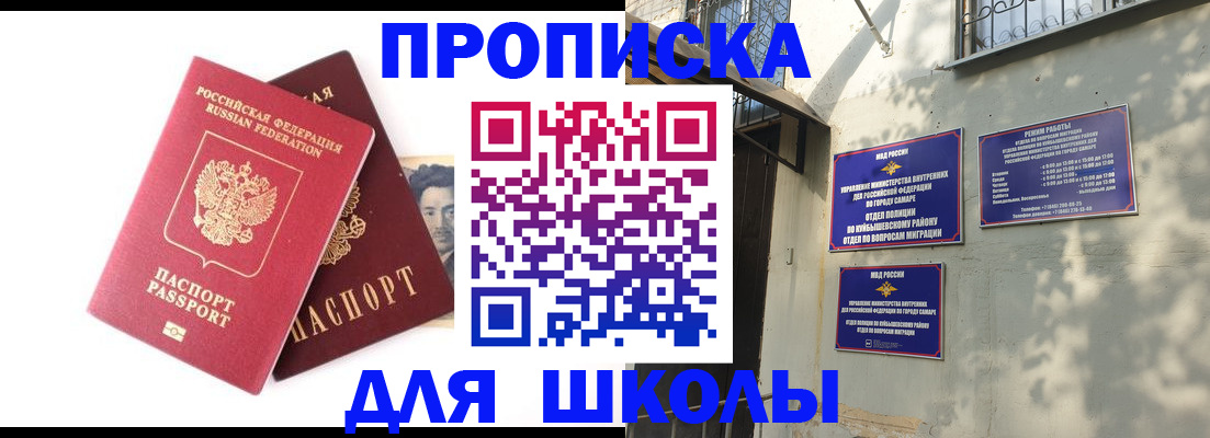 прописка регистрация в Барабинске