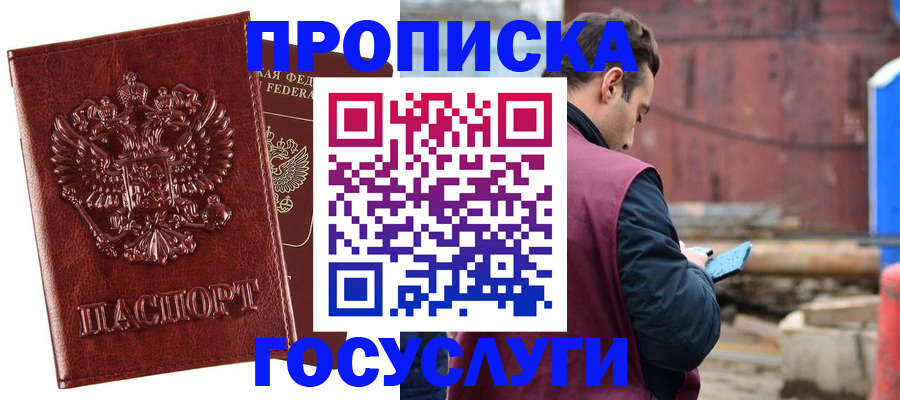 помощь в оформлении временной прописки в Барабинске