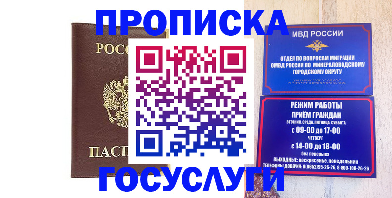 миграционный учет в Барабинске