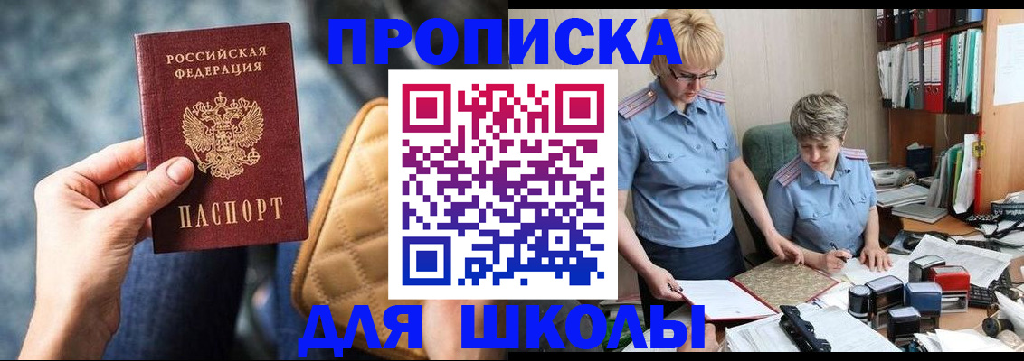 временная регистрация для всех в Барабинске