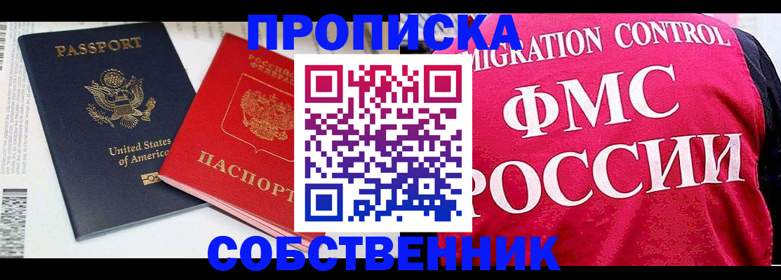 регистрация в Барабинске